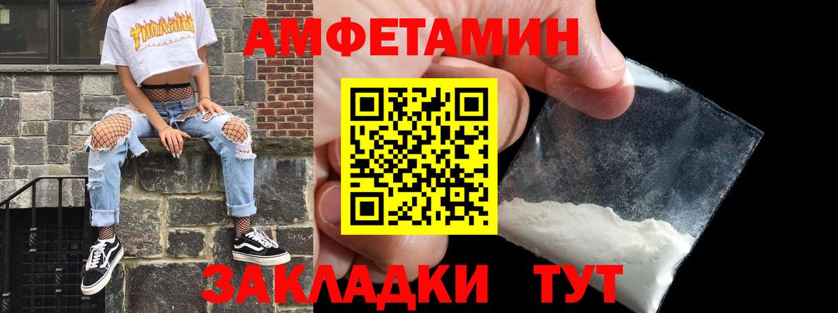 Amphetamine 98%  Вход с VPN  АМФ  Егорьевск 