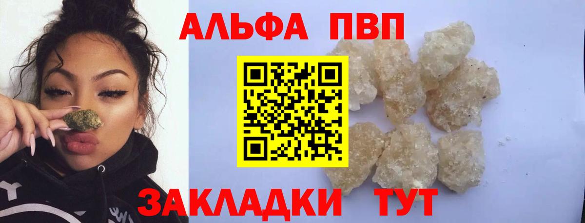 A-PVP СК КРИС  Вход с VPN  А ПВП Соль  где найти   Егорьевск 
