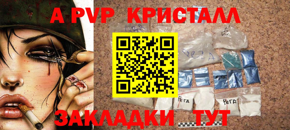 APVP мука Егорьевск