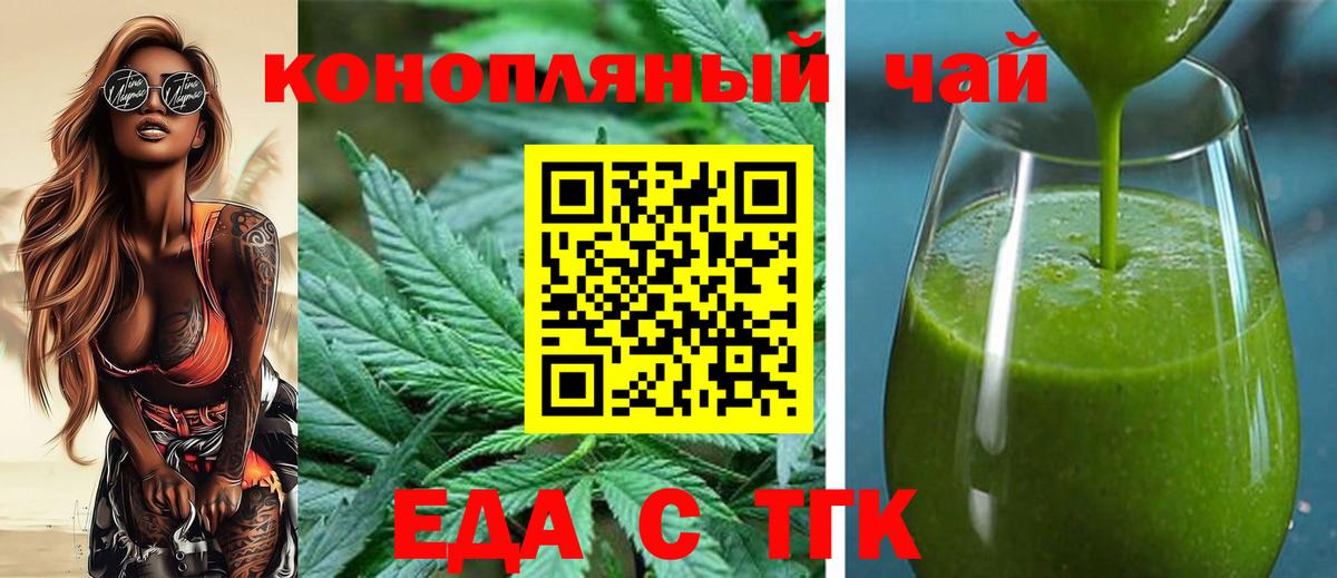 Canna-Cookies конопля  Вход с VPN  Егорьевск 