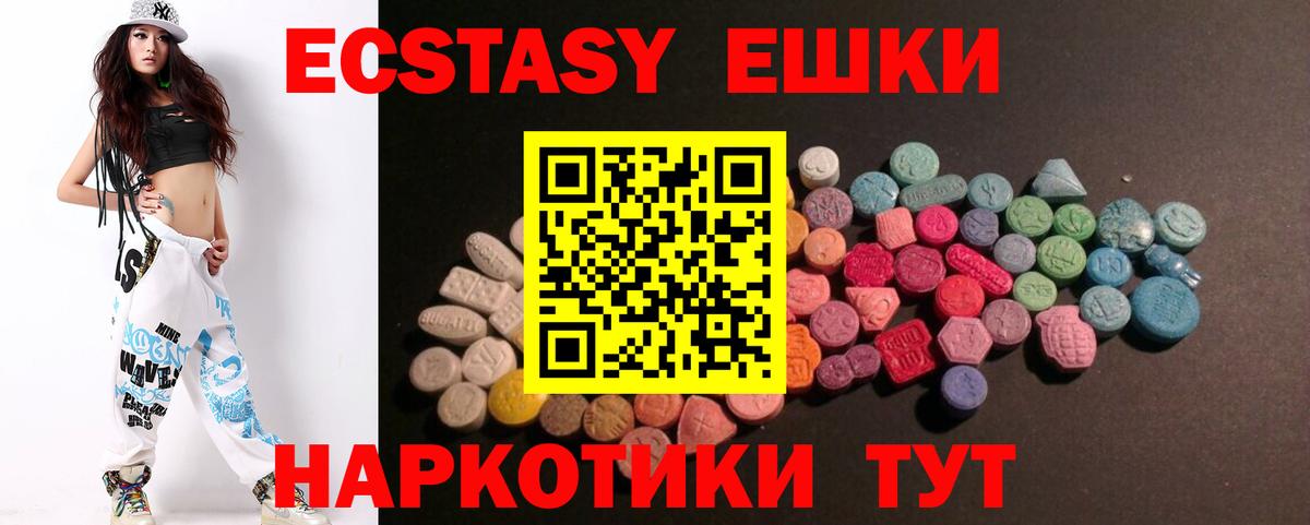 Егорьевск  Экстази Philipp Plein  купить   Вход с VPN  Ecstasy 99%  Ecstasy 