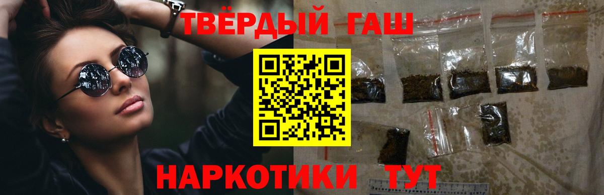 Егорьевск  ГАШИШ  Вход с VPN  Гашиш 40% ТГК 