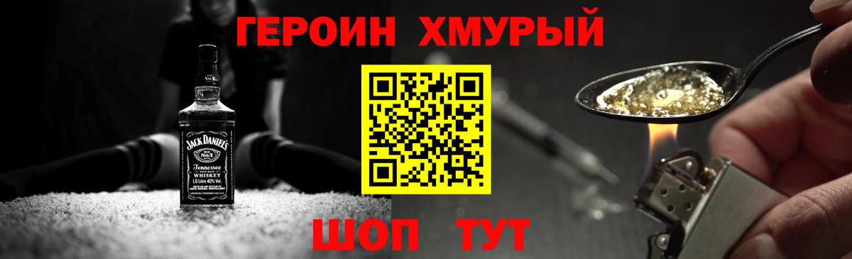 Егорьевск  ГЕРОИН Heroin  Героин  Вход с VPN 