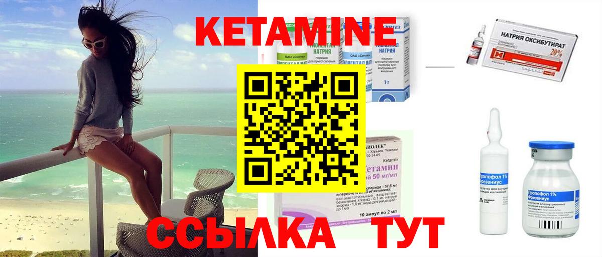 Кетамин ketamine Егорьевск