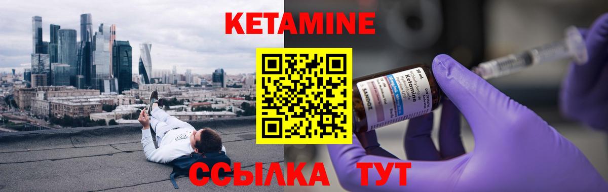 КЕТАМИН VHQ  Вход с VPN  Егорьевск 