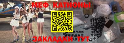 мяу мяу кристалл Бузулук