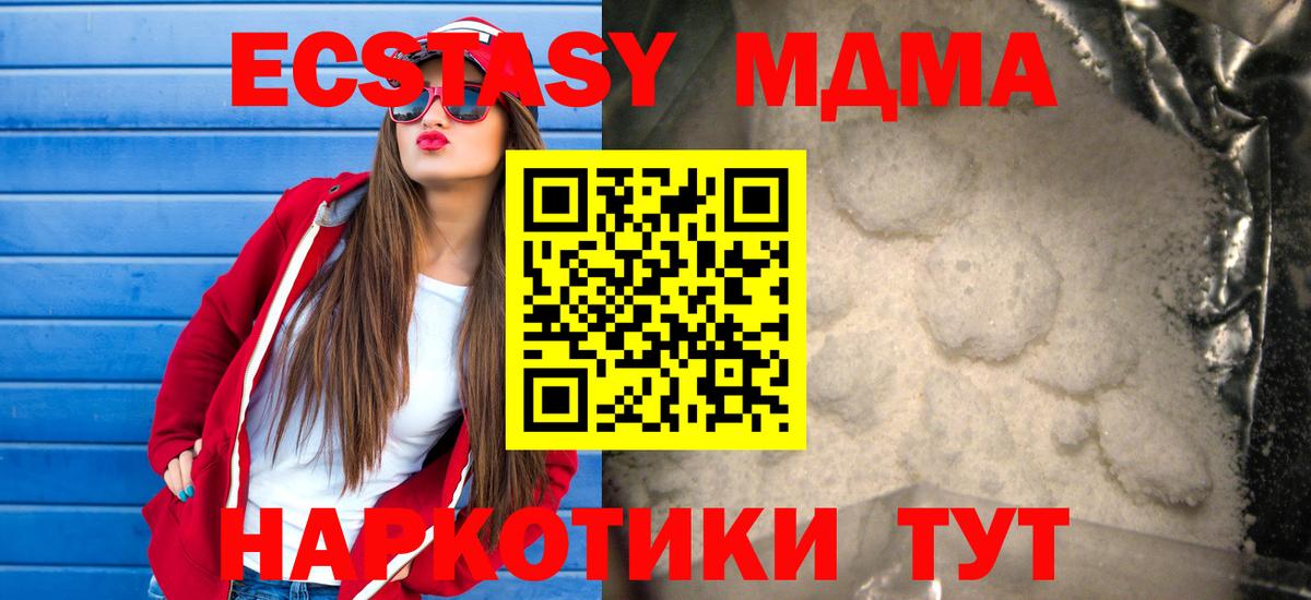Егорьевск  MDMA Molly  MDMA  Вход с VPN  MDMA crystal 
