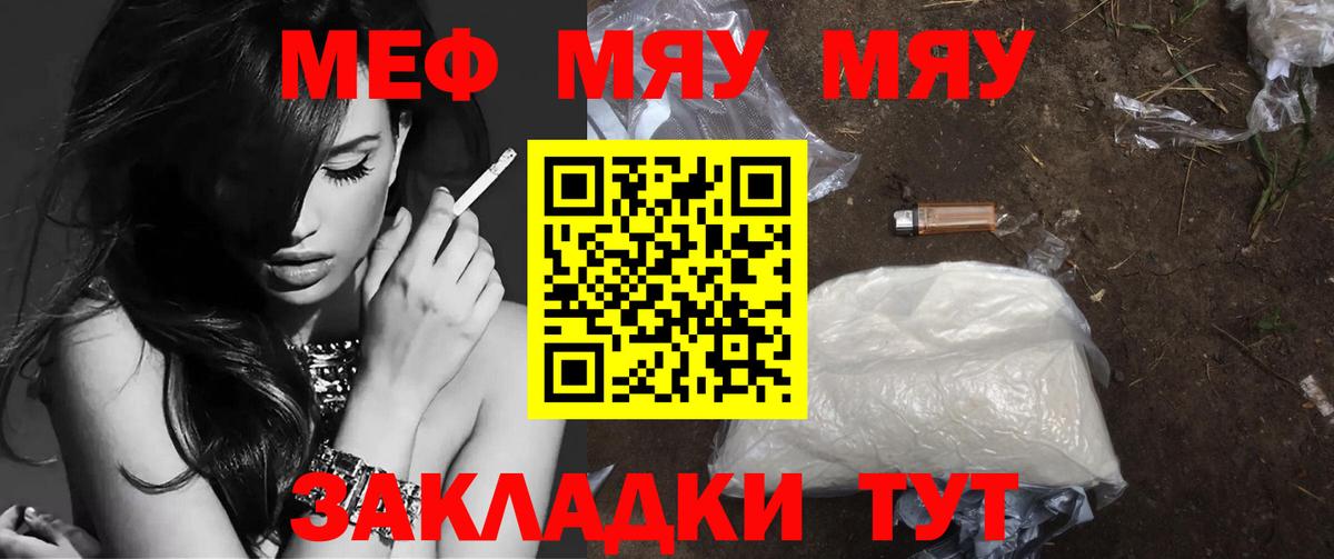 Мефедрон VHQ  как найти закладки  МЕФ  Меф 4 MMC  Егорьевск  Вход с VPN 