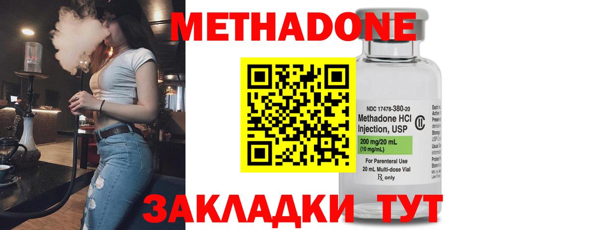 МЕТАДОН белоснежный Егорьевск