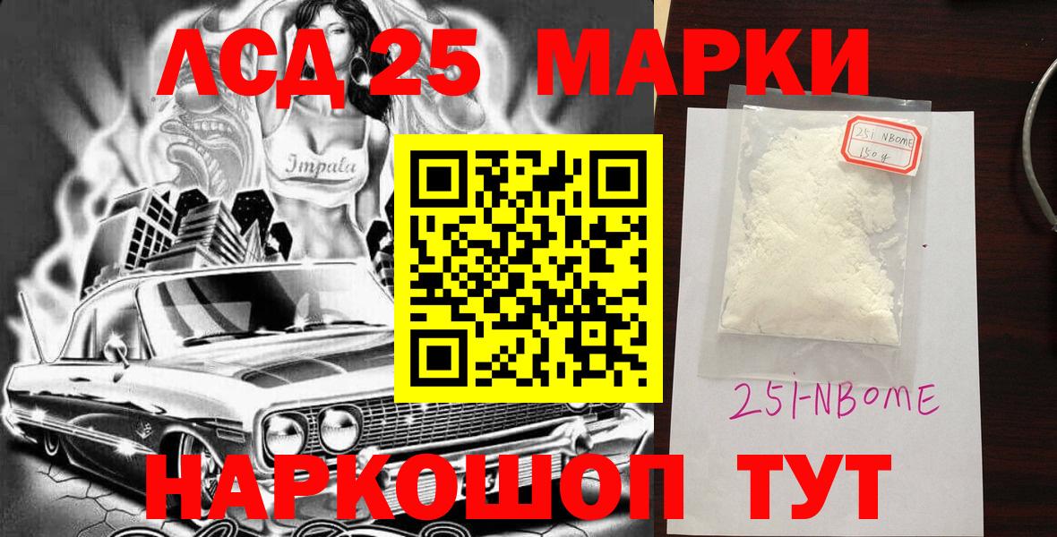 Егорьевск  Марки NBOMe 1,8мг  Марки NBOMe 1,8мг  Вход с VPN 