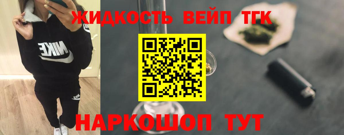 ТГК Wax Егорьевск